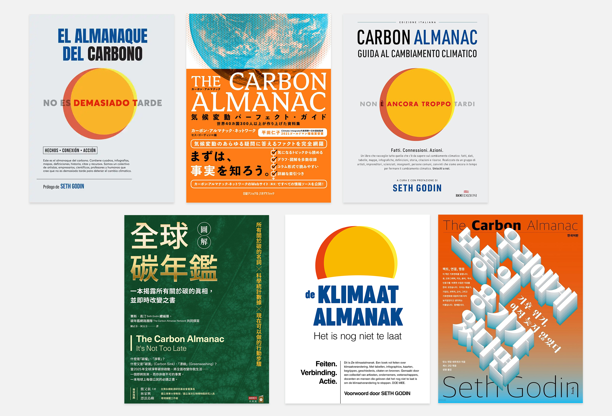 carbon alamanac translations